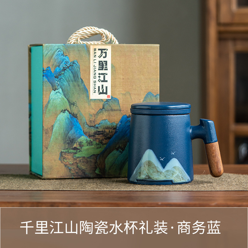 완리 산과 강 다크 블루 위안산 컵