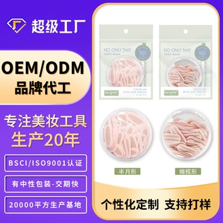 双眼皮贴加工定制logo中性包装跨境全英文更换包装隐形美目贴OEM