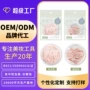 更换跨境隐形定制美目贴