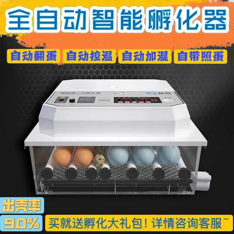 【厂家直销】孵蛋器孵化机孵化器家用全自动智能鸡鸭鹅鸽鸟孵化箱