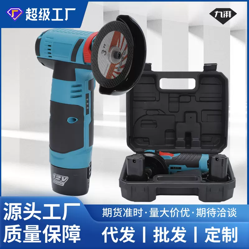 定制拿样锂电无线迷你角磨机小型家用电动手持切割机微型打磨机