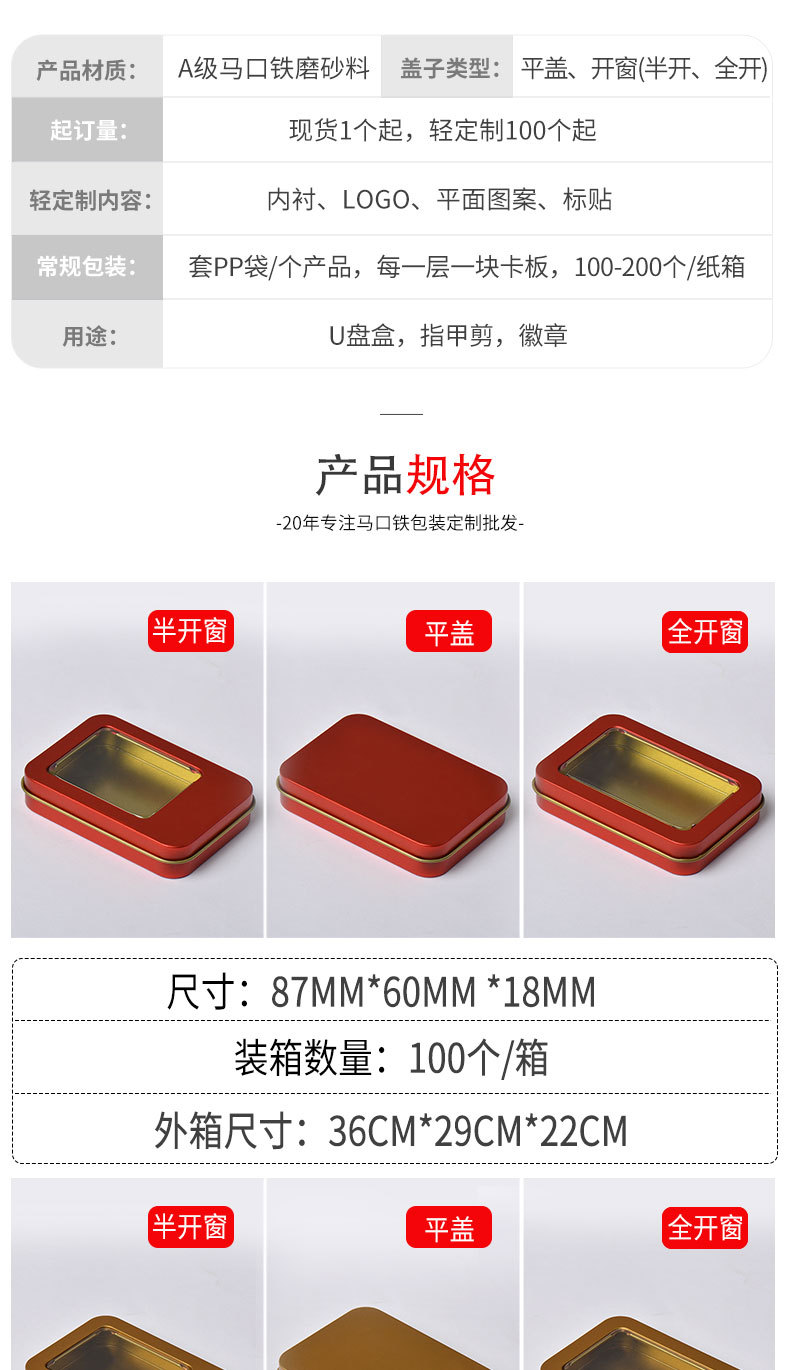 u盘盒定制 (3).jpg