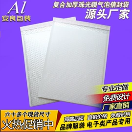 气泡信封;快递袋;气泡袋