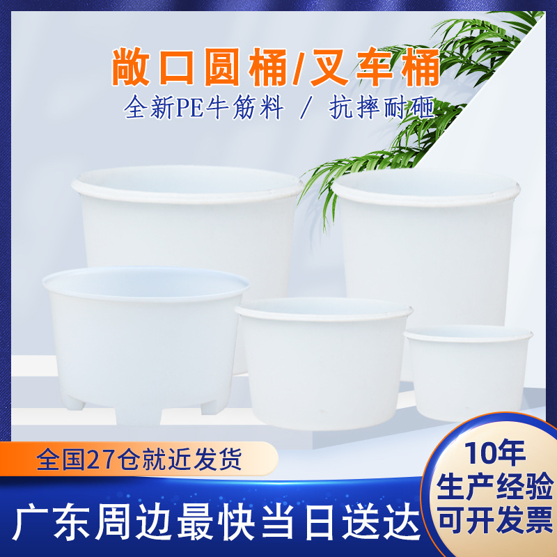 加厚牛筋圆桶牛津桶塑料储水桶大型圆形酿酒腌菜发酵敞口泡菜桶
