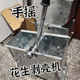 Durable Manual Household Sheller Peanut Hand-Cranked Tool Convenient Shelling Peanut Seed Peeling Machine