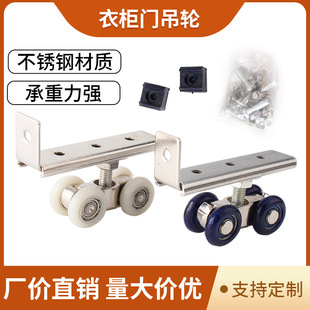 Stainless steel sliding door hanging wheel thickened silent damping sliding wooden door glass door kitchen hanging rail wardrobe pulley wholesale