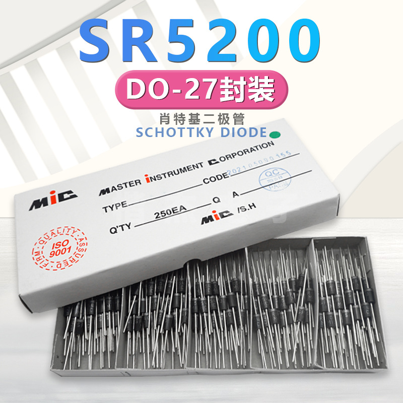 肖特基 SR5200二极管SR5150 排带5A 200V/150V直插 插件散装 编带