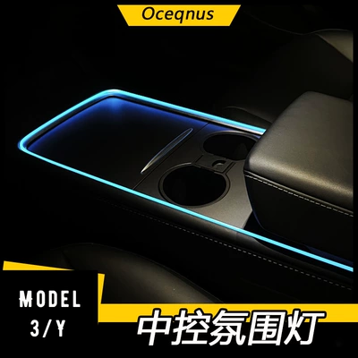 Suitable for Tesla model3modelY Panel (Dashboard) işıqlandırması