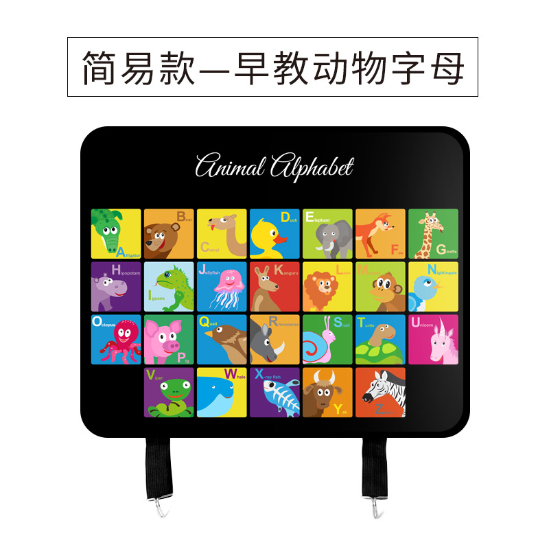 Katong – Chair back anti-kick pad Anti-Kick Pad Children - simple-style-early-education-square-animal-letters