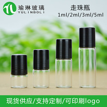 厂家现货走珠瓶1ml2ml3ml5ml透明滚珠瓶香水分装瓶精油瓶制品