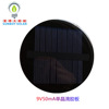 Factory Outlet 9V50mA Monocrystalline solar energy Sheet Solar Charger Photovoltaic electricity generation assembly