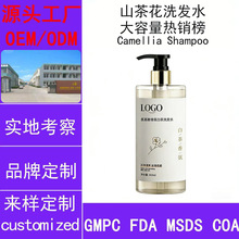 ����ɽ�軨ϴ�lˮ���������N��Camellia ShampooԴ�^���S�N�Ƽӹ�