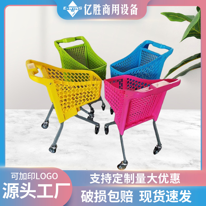 厂家批发儿童款塑料小型购物车成人购物车宝宝推车超市推车旗杆款