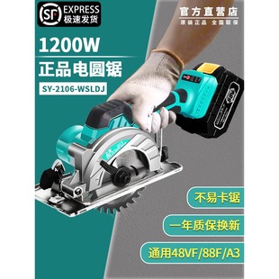Lida Yigong Brushless Lithium Electric Saw Woodworking Electric Circular Saw Rechargeable Portable Saw Cutting Machine Hand Electric Saw