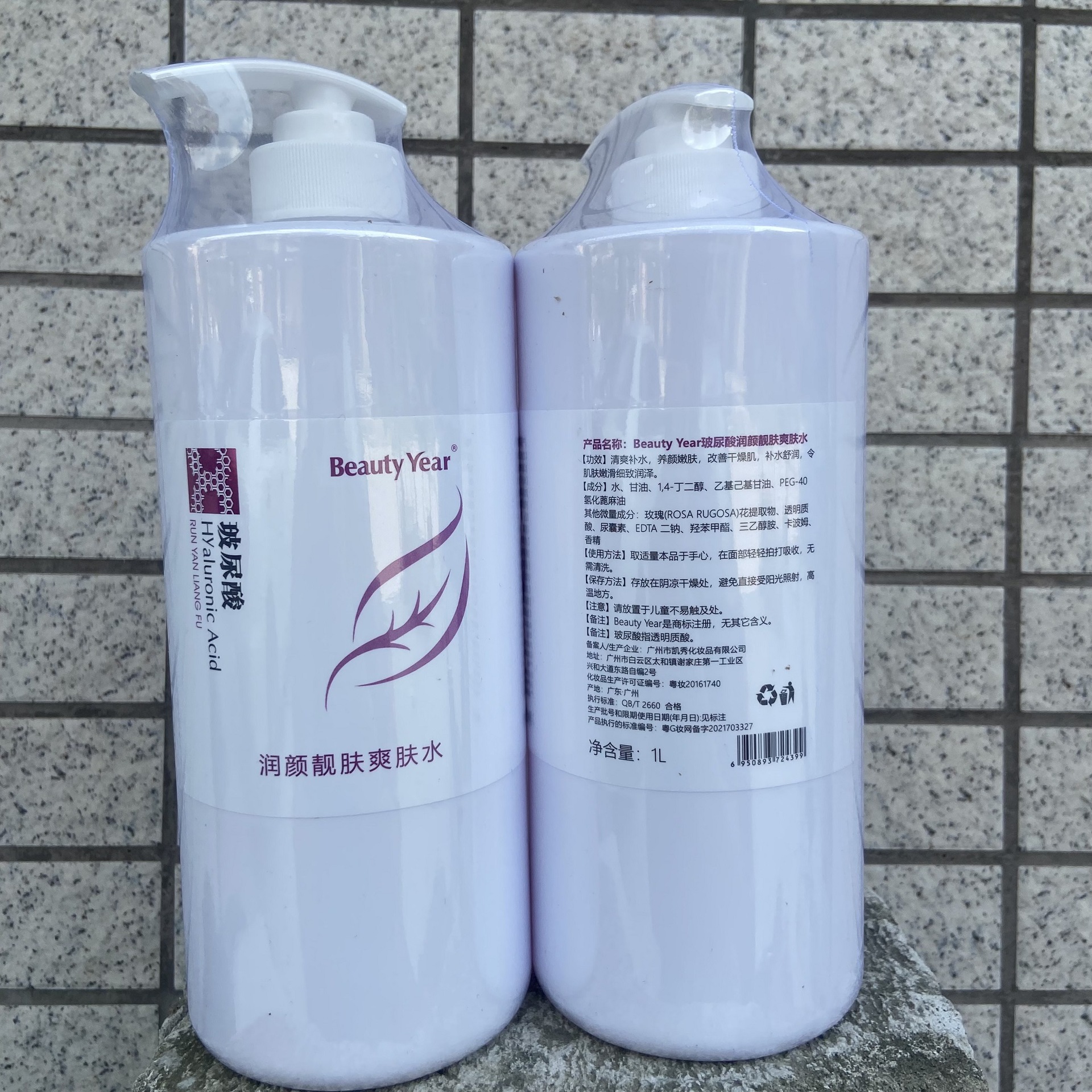 장미 물 1000g