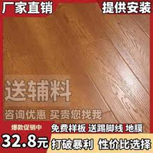 強化復合木地板卧室家用工程防水冷色系12mm金剛地板廠家直銷