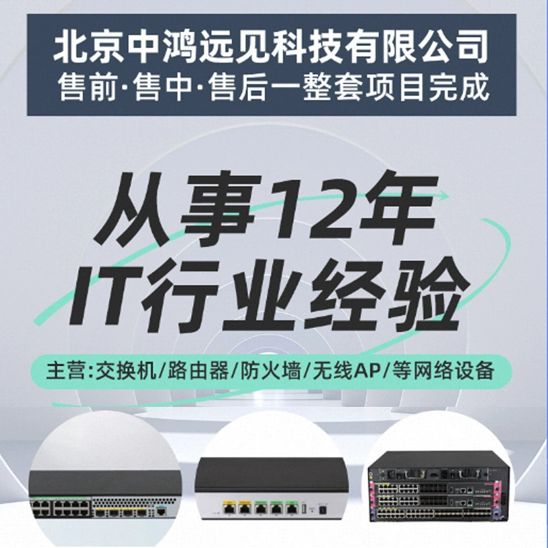 [USG6525E-AC防火墙2*GE WAN+8*GE Combo+2*10GE交流主机]