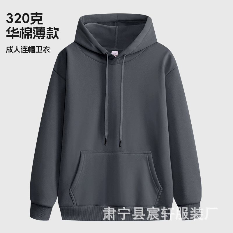 秋冬卫衣420g加绒加厚复合超柔绒连帽卫衣男女百搭潮ins清新上衣|undefined