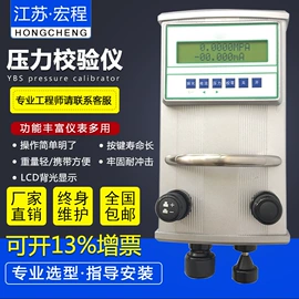 校验仪表;压力控制器;差压表