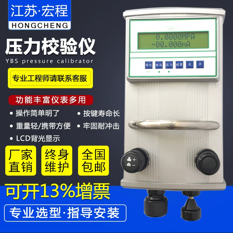 JC-YBS-DQ精密数字压力计便携式真空负压力校验校准仪