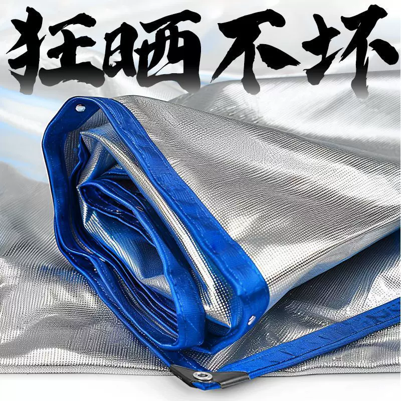 一件代发户外防水布防雨布遮阳隔热遮雨布塑料篷布加厚苫布帐篷布