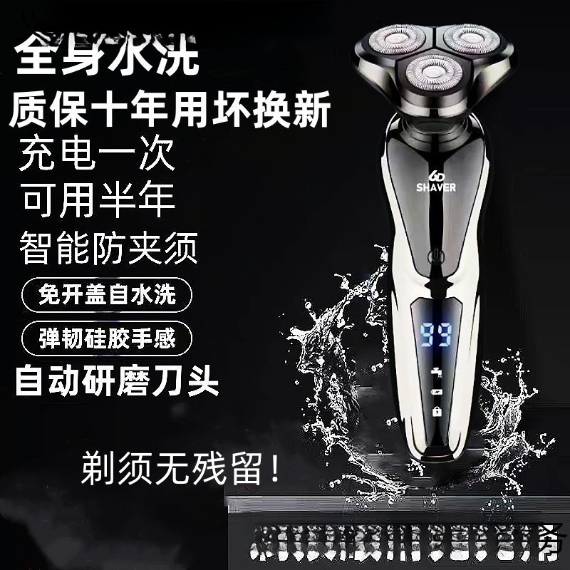 Electric Shaver 6-in-1 Multifunctional Razor Floating Triple Blade Head Fully Washable Men's Beard Trimmer