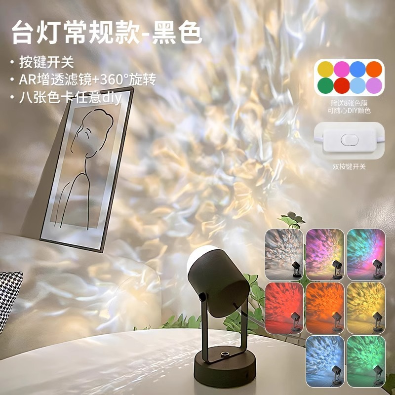 블랙 플러그 모델(220V) + 다이나믹 워터 리플 테이블 램프