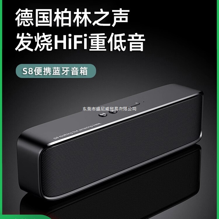 German Berlin Sound Bluetooth Speaker High Volume Home Hifi Fever Grade Wireless Small Audio Computer Subwoofer
