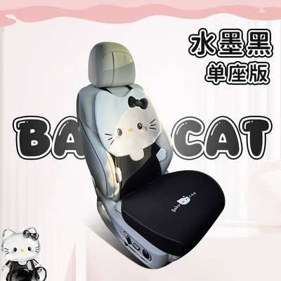Seat cushion, seat cover | cartoon KT cat design for women - hello-kitty-ink-black-single-seat