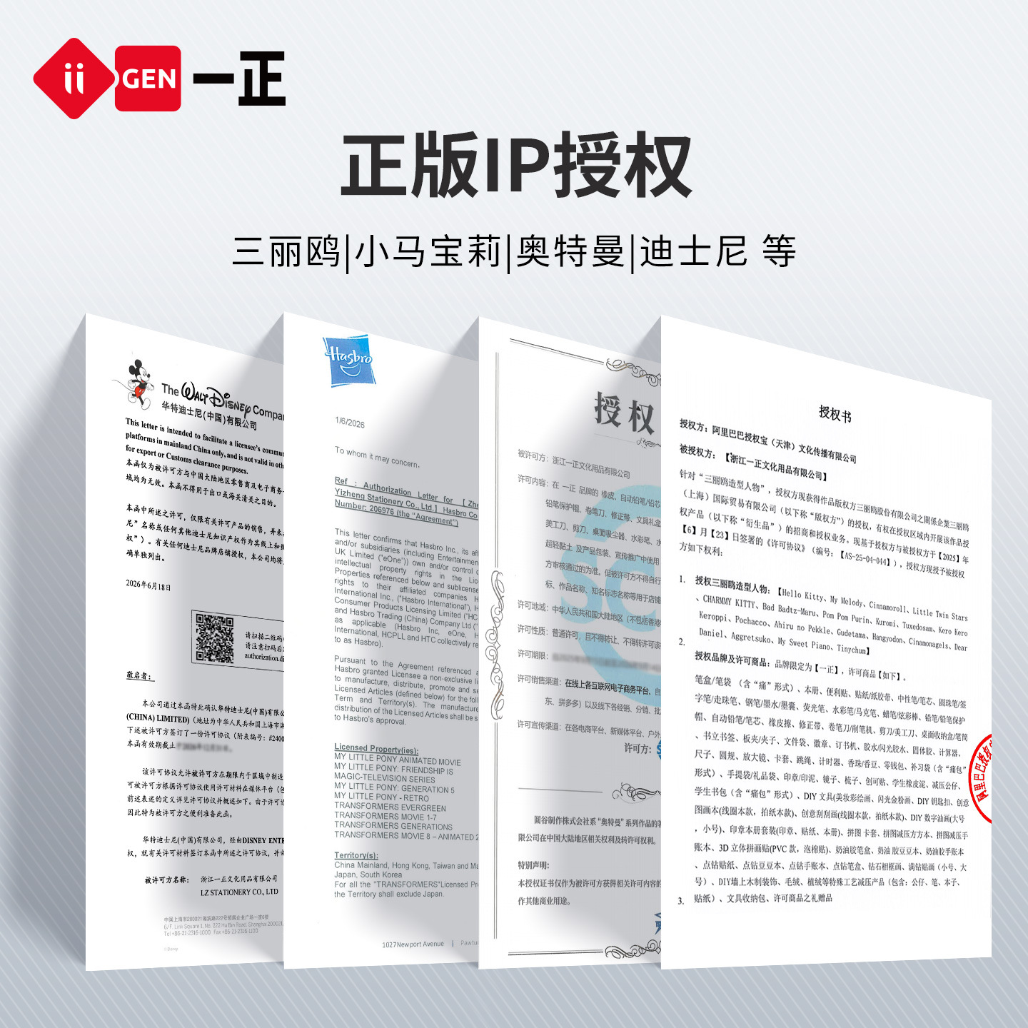 Iigen Stationery Sanrio Kuromi Roller Eraser Cartoon Cute Eraser for Elementary School Students