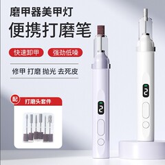 新型の二合一両用電動爪磨き器のマニキュアの多機能ネイルライトネイルサンダー