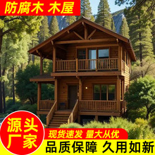 防腐木木屋民宿别墅农家乐景区户外防腐长廊凉亭树木防水厂家设计