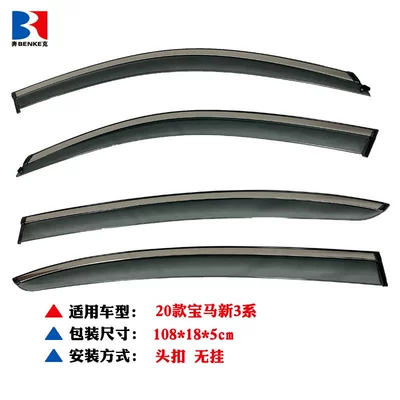 Rain shield – Suitable for 19 BMW - 20-models-of-bmw-new-3-series-long-axis