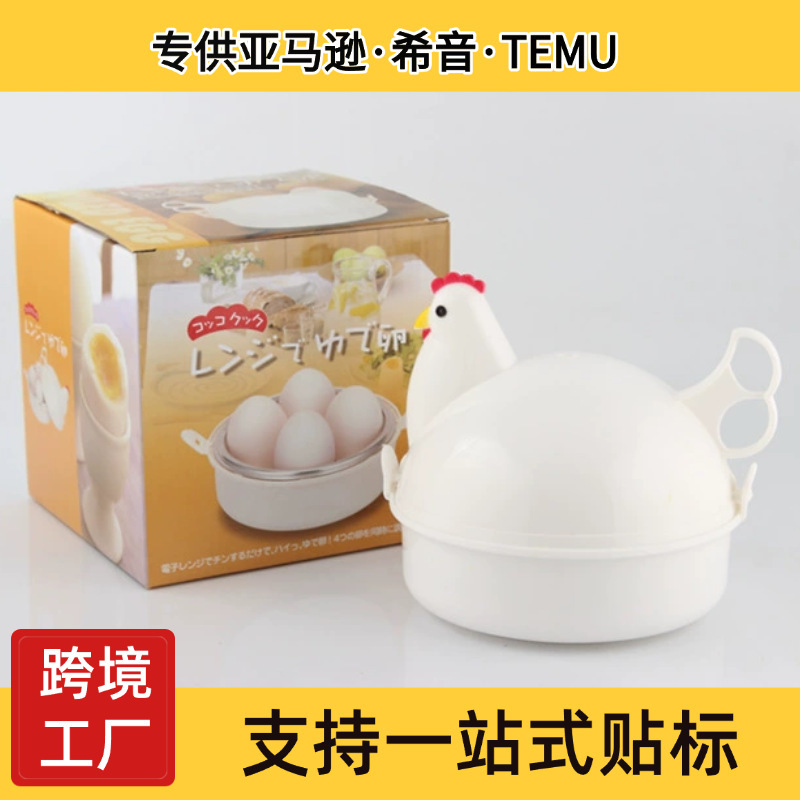 Manufacturer Microwave Egg-Shaped Egg Steamer Rooster Egg Cooker Self-Service Quick Breakfast Four-Egg Soft-Boiled Egg Steamer Manufacturer Microwave Egg-Shaped Egg Steamer Rooster Egg Cooker Self-Service Quick Breakfast Four-Egg Soft-Boiled Egg Steamer