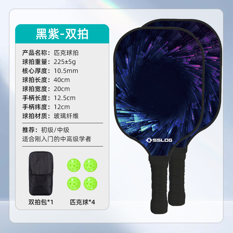 퍼플과 블랙 더블샷 [볼+가방]