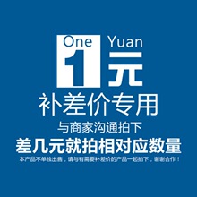 磁悬系列产品运费补差/补税点/换包装专拍链接