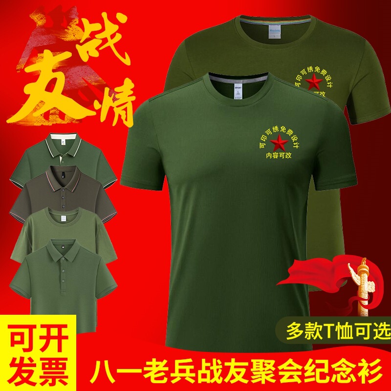 Army Green Round Neck Commemorative T-Shirt for Veterans' Day Gathering, Short Sleeve Lapel Custom Embroidery and Print Army Green Round Neck Commemorative T-Shirt for Veterans' Day Gathering, Short Sleeve Lapel Custom Embroidery and Print