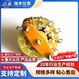 拨动开关;波段开关;开关元件