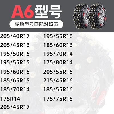Snow Tire Chain, Cow Tendon, Off-Road | Tire snow chain - all-inclusive-tire-rubber-model-a6