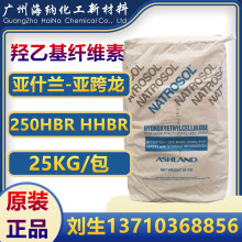 �ǿ���Natrosol���һ���ά��hhr250HBR3��ճͿ��10s������ճ��