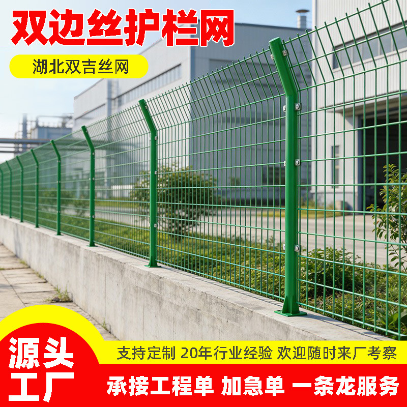 高速公路双边丝护栏网光伏电站铁丝防护网果园河道围栏圈地养殖网