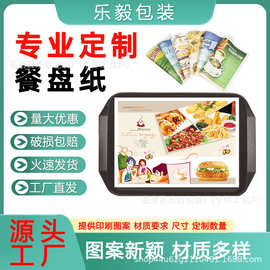 一次性餐垫纸防油盘托纸汉堡店烘焙店长方形垫纸薯条垫纸可定制
