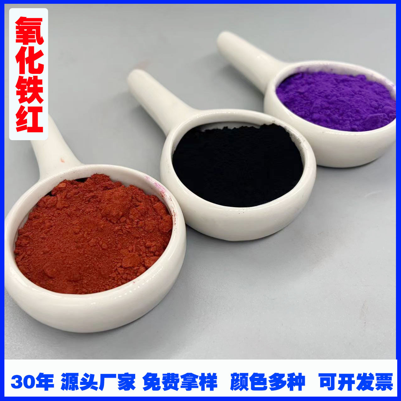 厂家供应氧化铁红彩砖着色用建筑混凝土防锈漆铁红 氧化铁红颜料