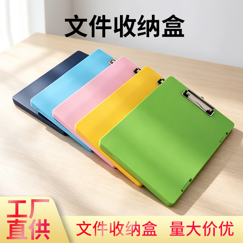 A4 clipboard storage box, large-capacity file folder, writing pad, clipboard for primary school students, exam paper organizer box