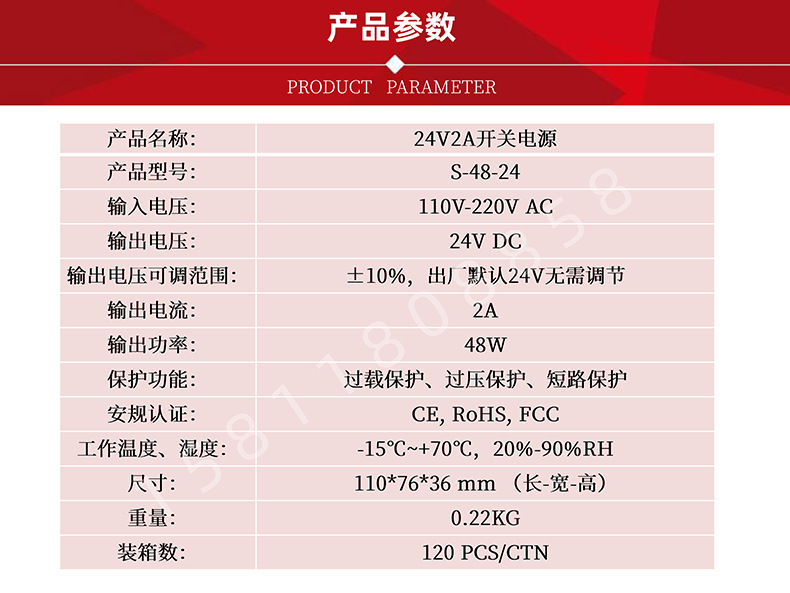 24V-2A开关电源参数.png