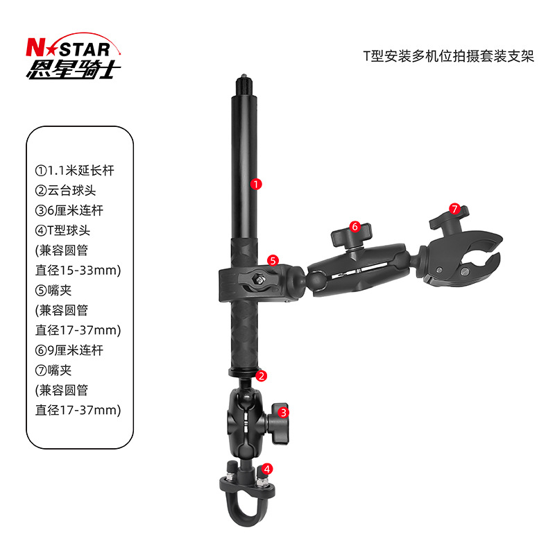 T형 설치 멀티포지션 촬영 세트 브래킷 포함 1.1 m 연장 폴