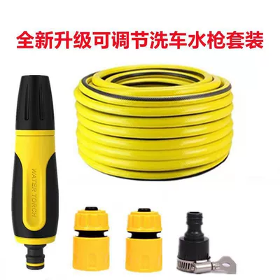 Rubber Coating, Direct Spray Water Gun High pressure car wash water gun
