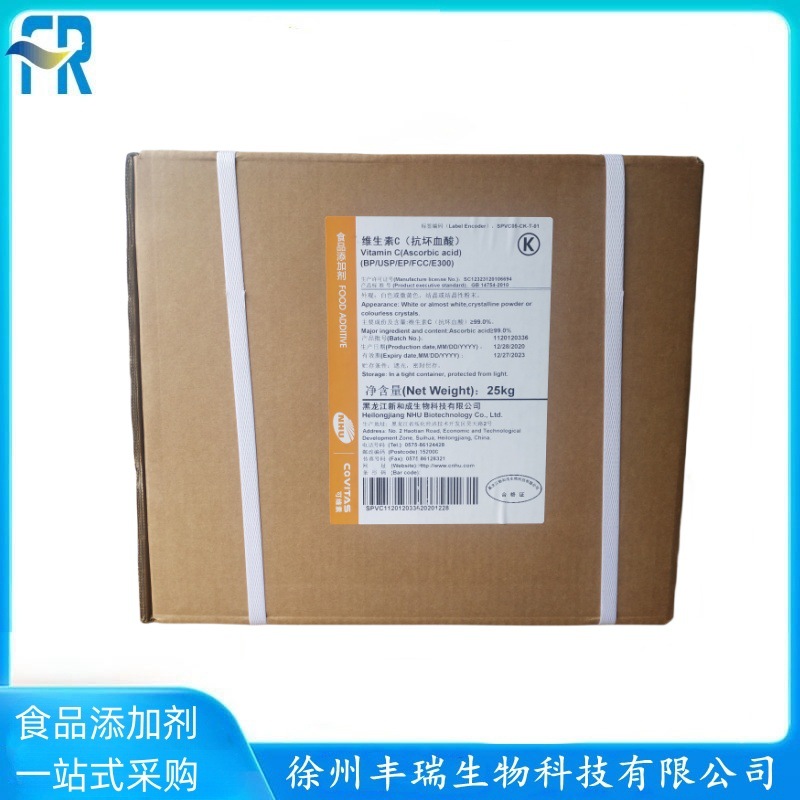 维生素c新和成/石药 L-抗坏血酸 VC粉 食品级营养强化剂 维生素C