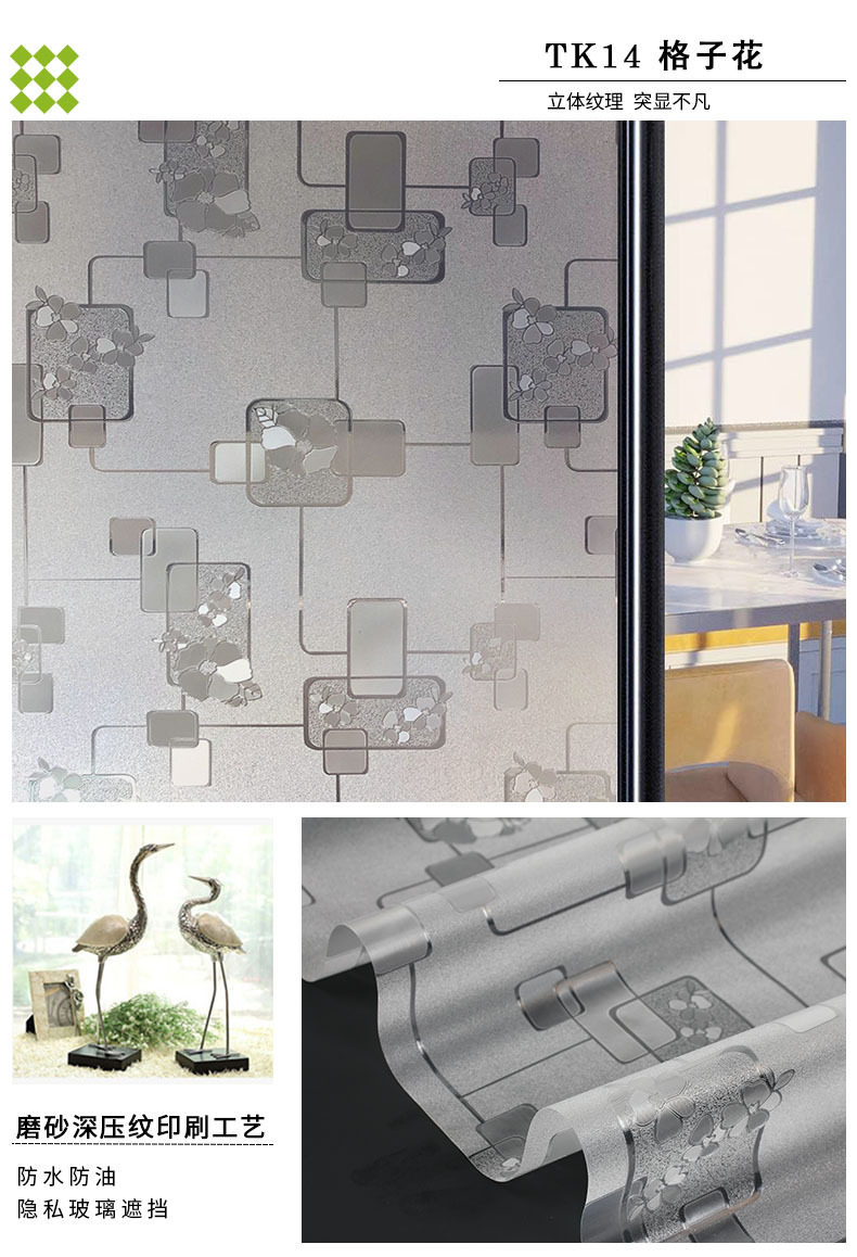 TK14 格子花.jpg