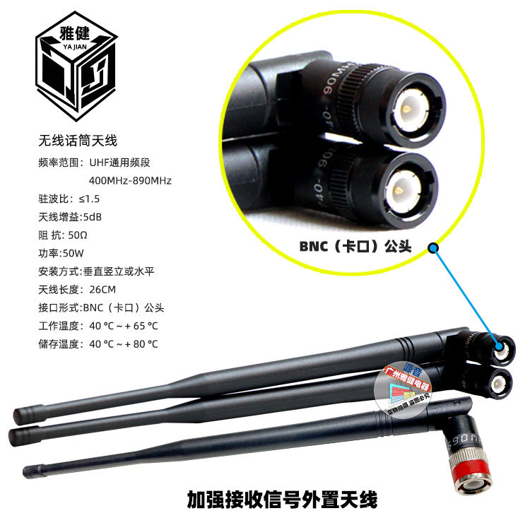 señal de micrófono inalámbrico de segmento U mejora de cable de extensión de antena de micrófono receptor UHF host antena externa